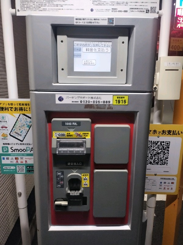 SANパーク東池袋 5 の写真 4