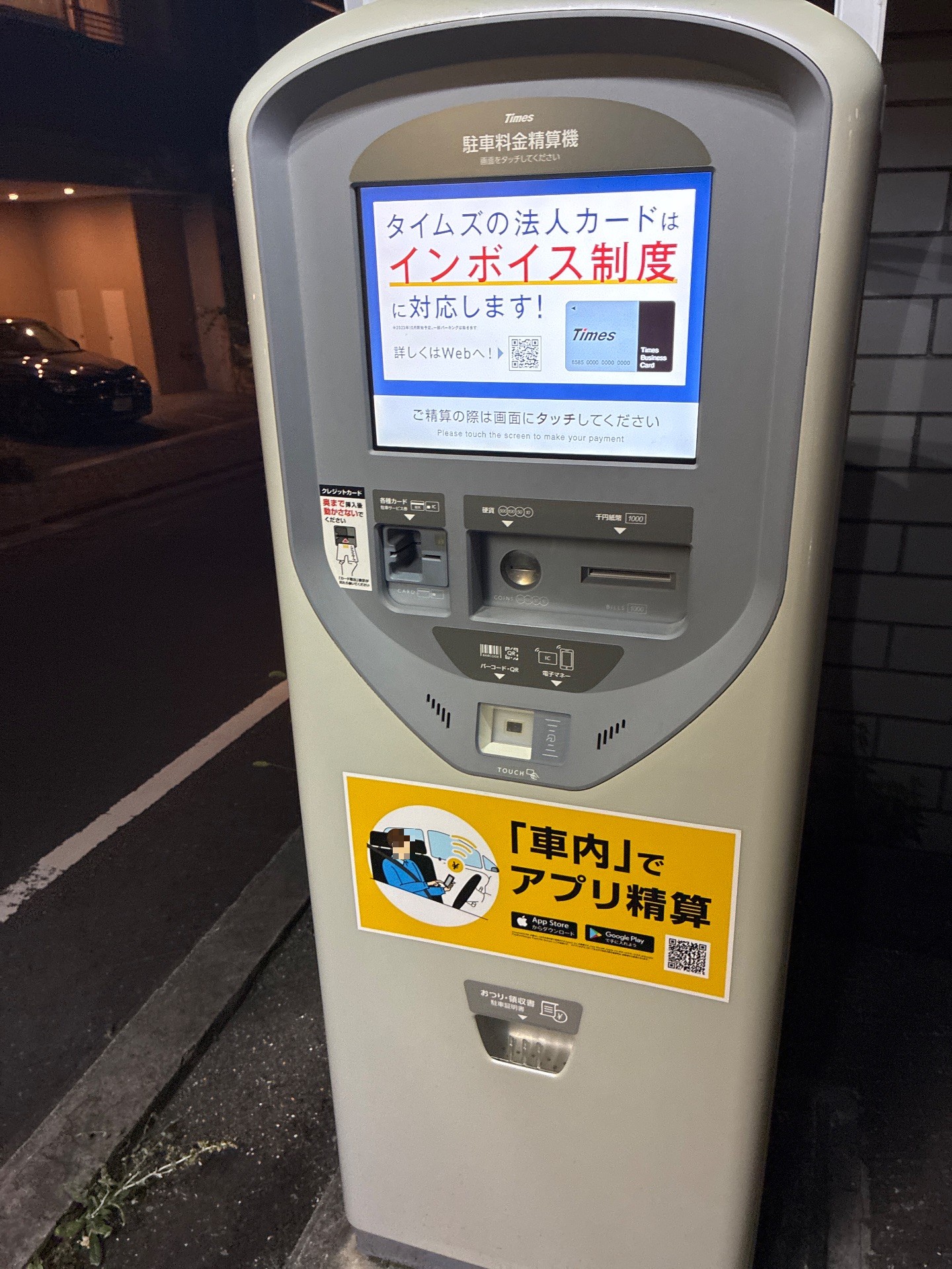 タイムズ中目黒3丁目 の写真 4