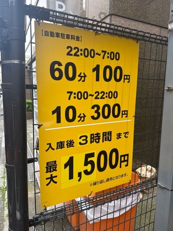 Parking in 神田須田町2丁目 の写真 3