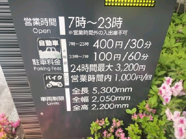 テラススクエア駐車場 の写真 4