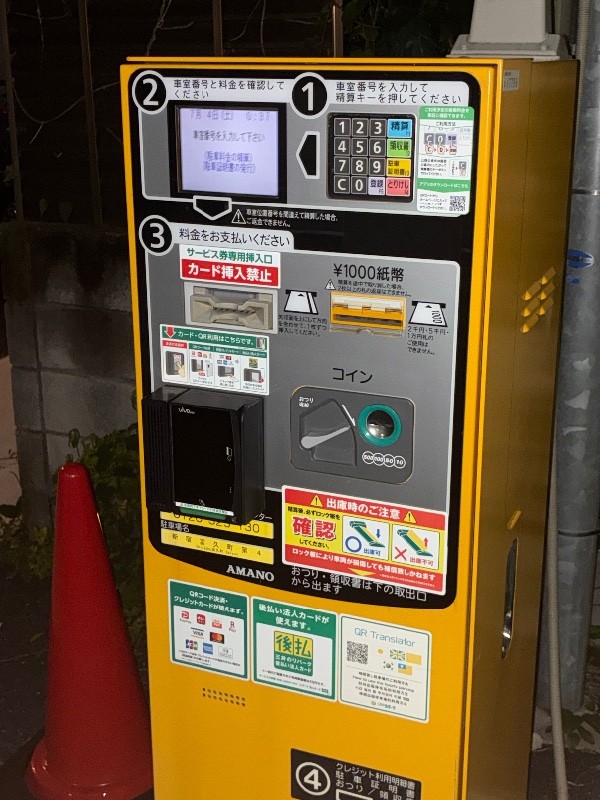 リパーク新宿富久町第4 の写真 5