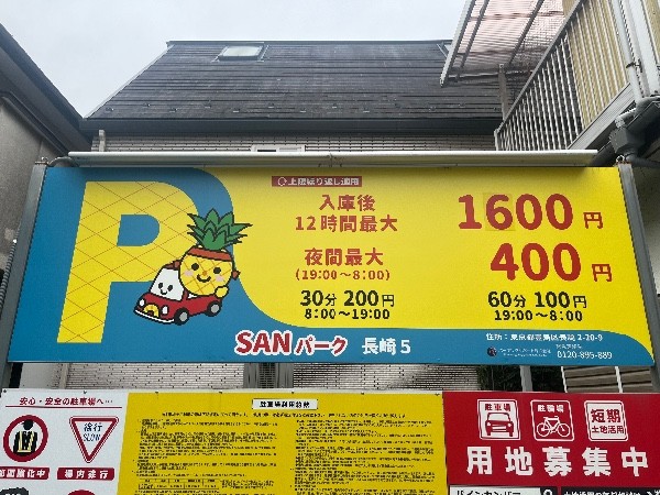 サンパークナガサキゴ の写真 3