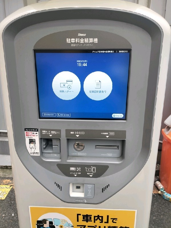 タイムズ日本橋大伝馬町第3 の写真 4