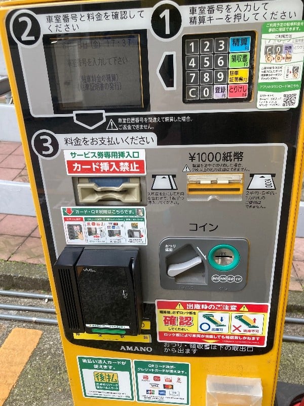 三井のリパーク の写真 5