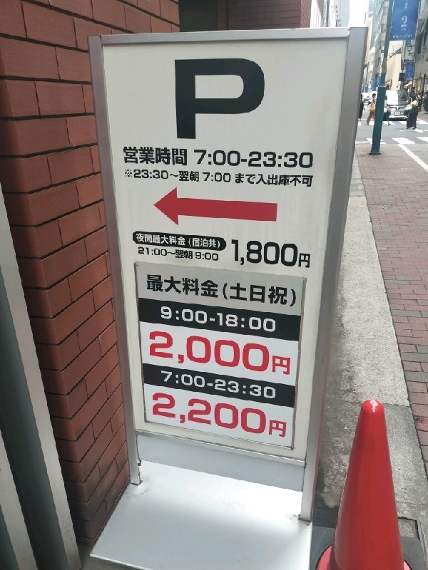 Okura House Parking の写真 4