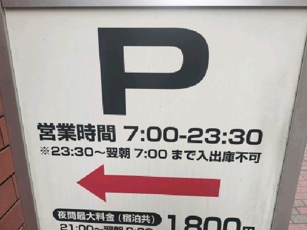 Okura House Parking の写真 5