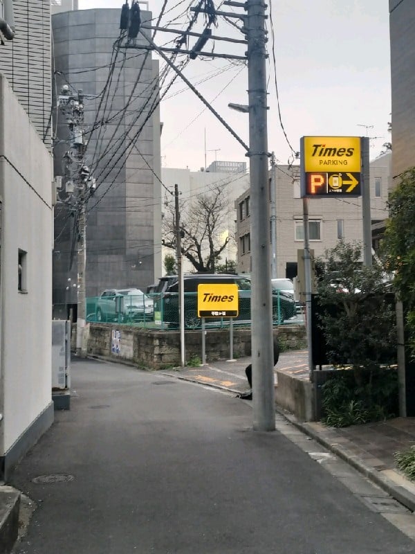 タイムズ千駄ヶ谷 の写真 1