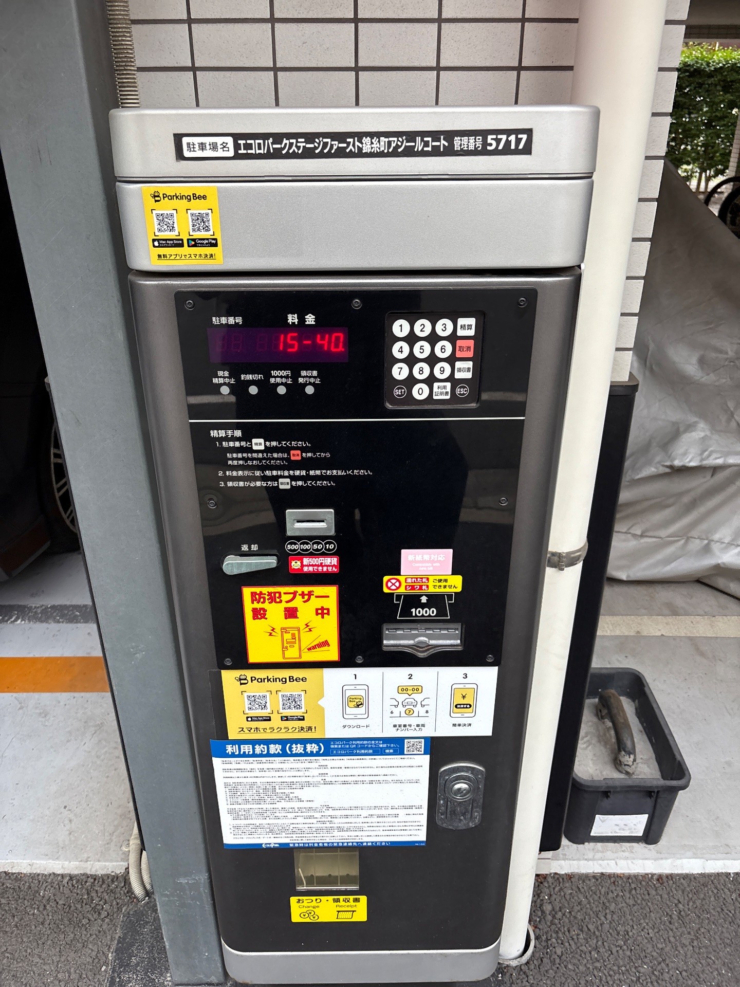 エコロパーク ステージファースト錦糸町アジールコート の写真 3