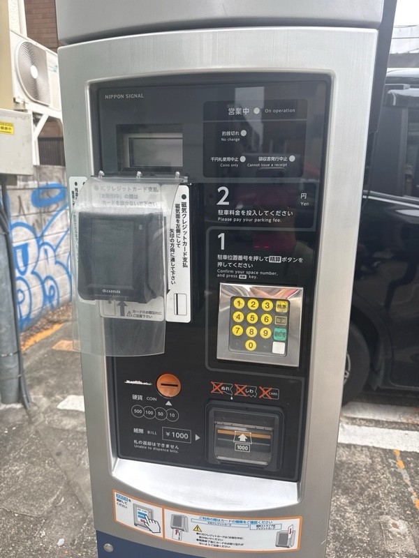 エルパーク目黒中町1丁目駐車場 の写真 4