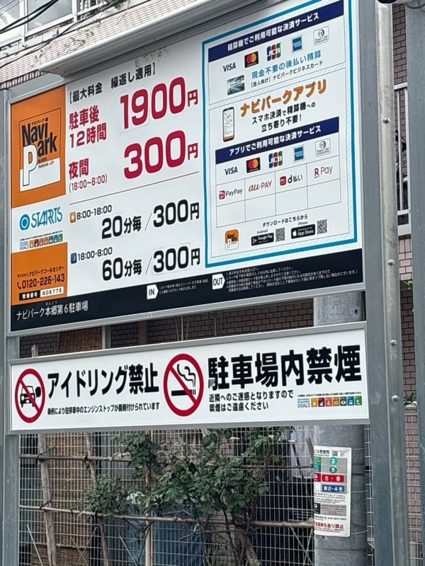 ナビパーク本郷第6駐車場 の写真 2