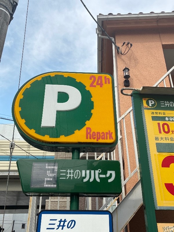 リパーク代々木4丁目第7 の写真 4