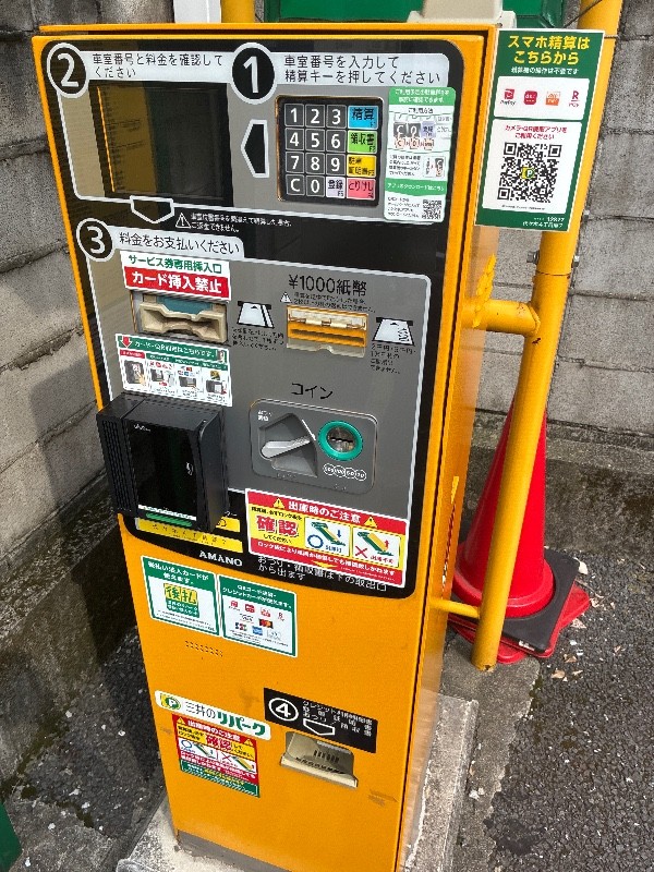 リパーク代々木4丁目第7 の写真 5