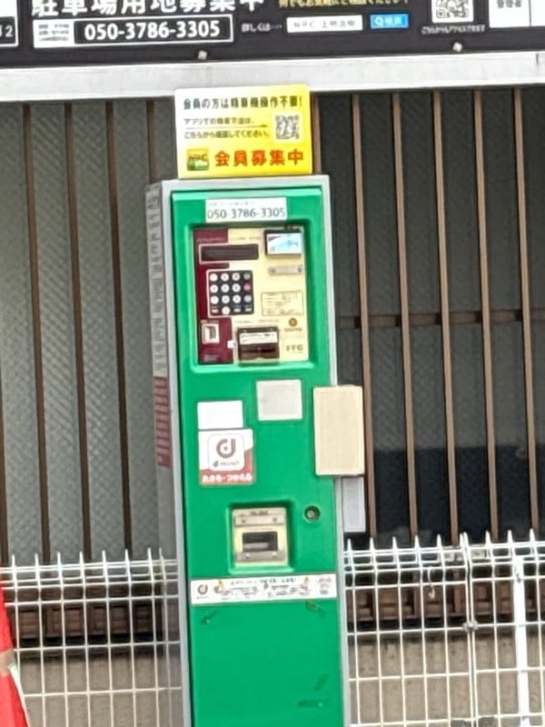 NPC24H日本橋小伝馬町第2パーキング の写真 3
