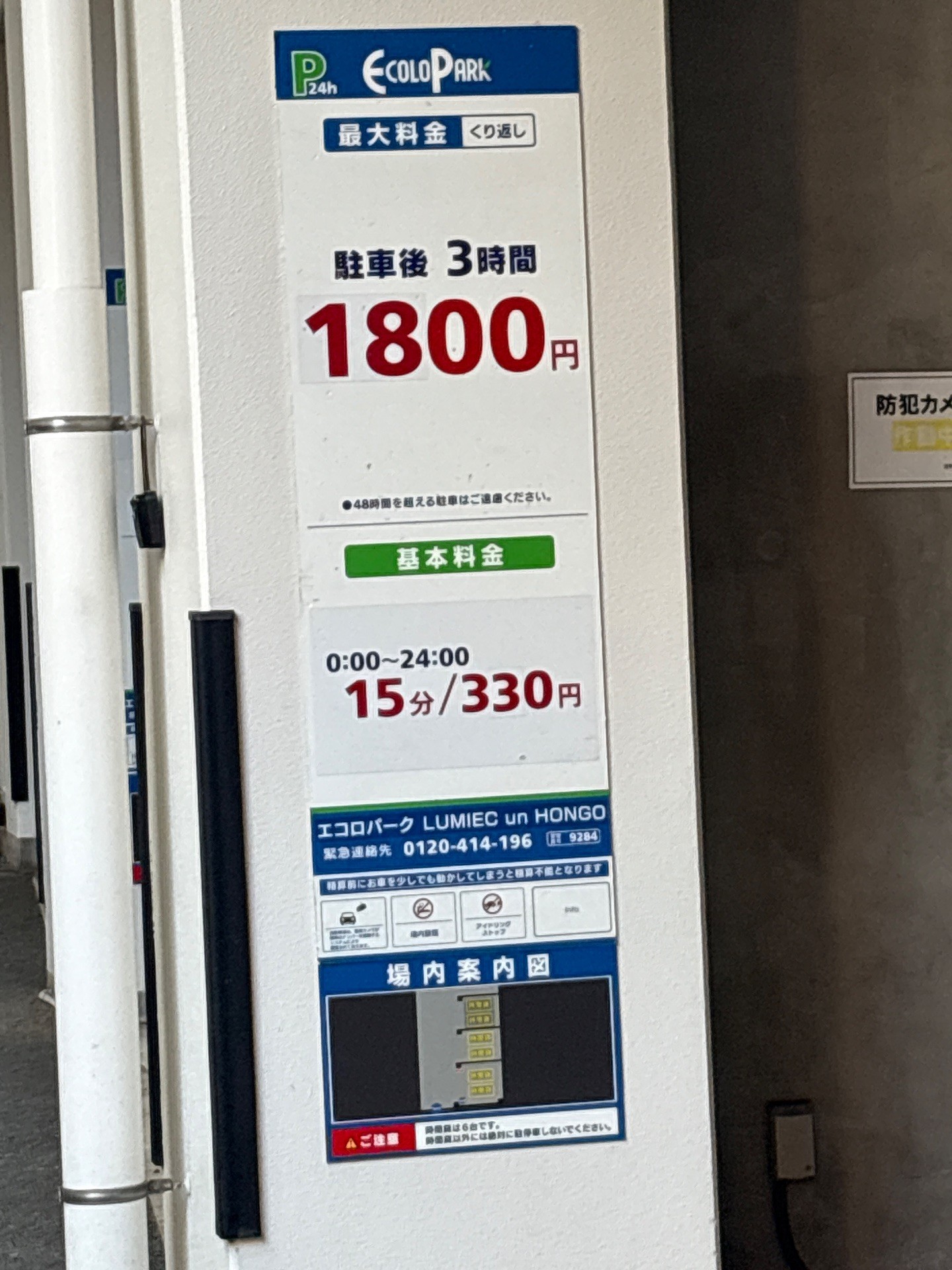 エコロパークLUMIE un HONGO の写真 2