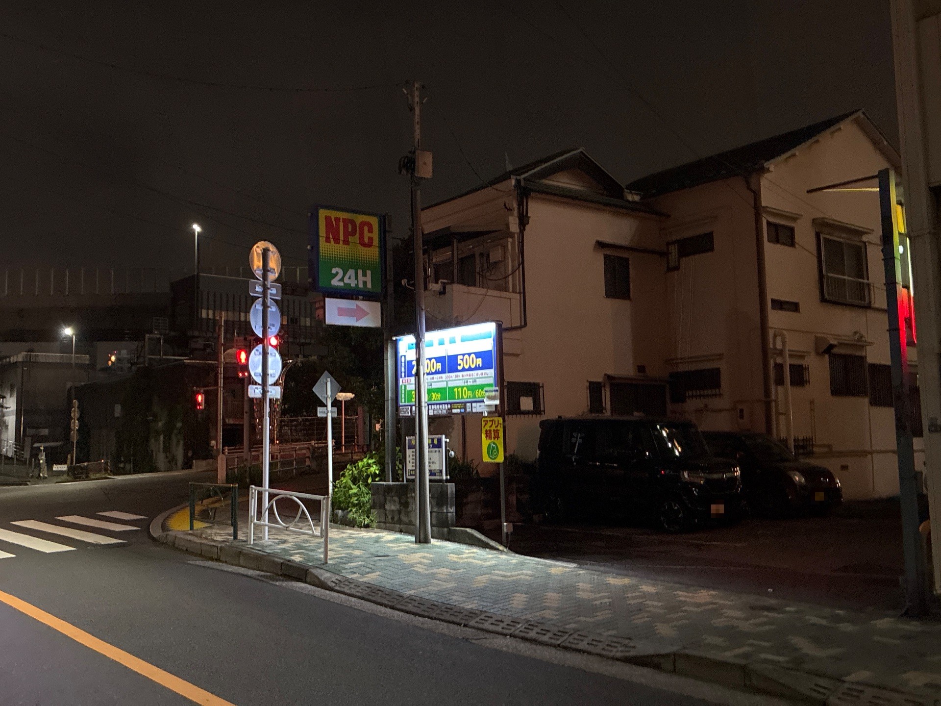 NPC24H吾妻橋第1パーキング の写真 1