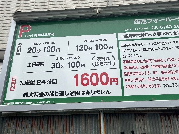 テクニカルパーク 西池フォーパーク の写真 4