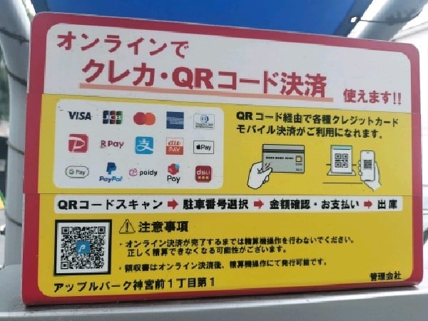 アップルパーク神宮前1丁目第1 の写真 3