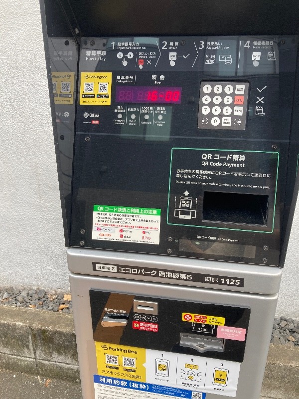 エコロパーク 西池袋第6駐車場 の写真 4