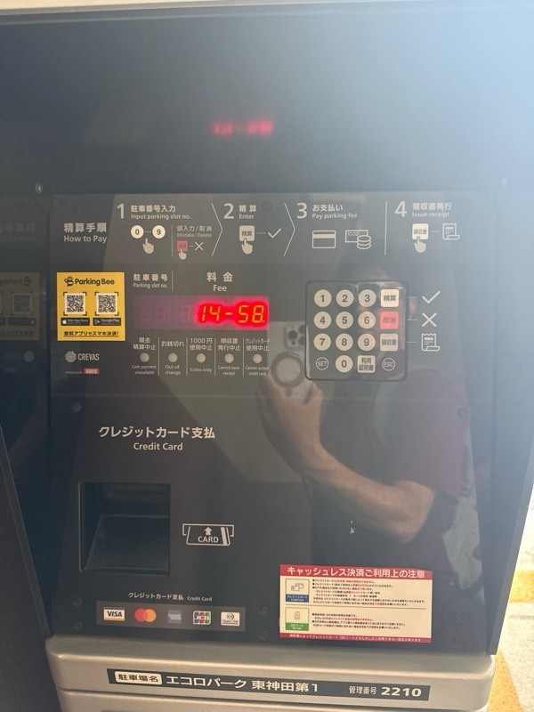 エコロパーク東神田第1 の写真 4