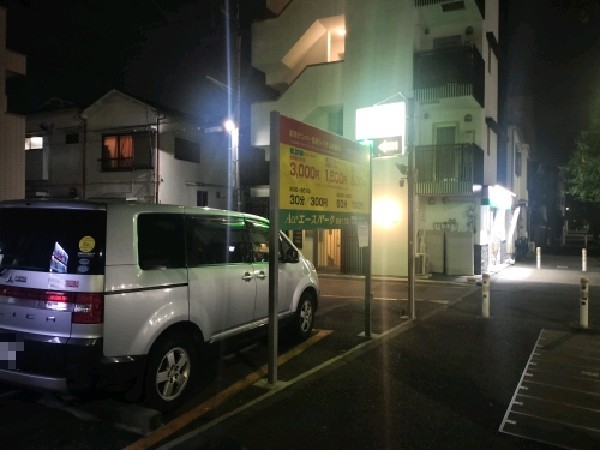 エースパーク 笹塚1丁目 の写真 1