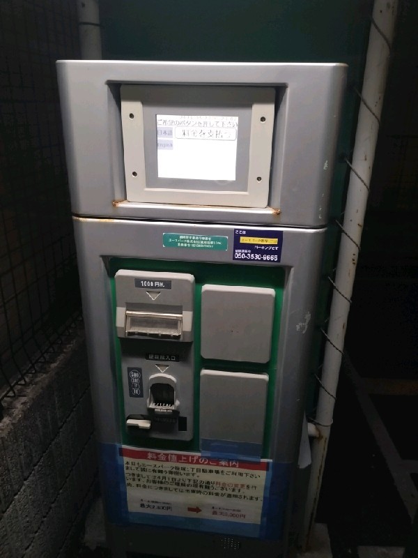 エースパーク 笹塚1丁目 の写真 5