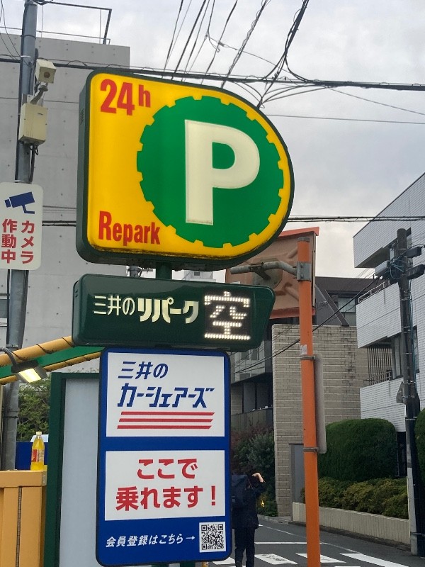 リパーク上原2丁目第2 の写真 4
