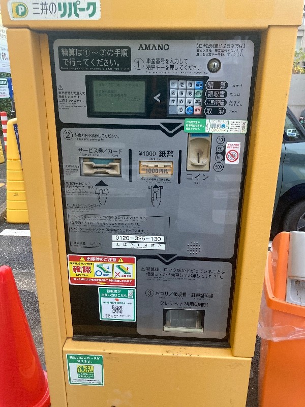リパーク上原2丁目第2 の写真 5