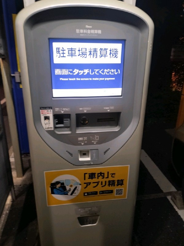 タイムズ高田馬場2丁目第2 の写真 4