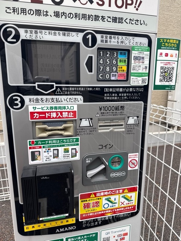 リパーク目黒中町1丁目第5 の写真 4