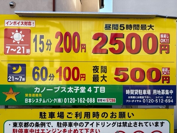 カノープス太子堂4丁目 の写真 3