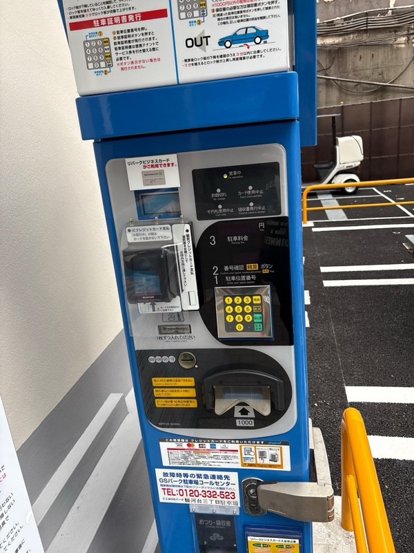 GSパーク駿河台三丁目駐車場 の写真 3