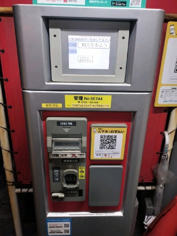 ちゃおちゃおコインパーキング隼町2丁目 の写真 5