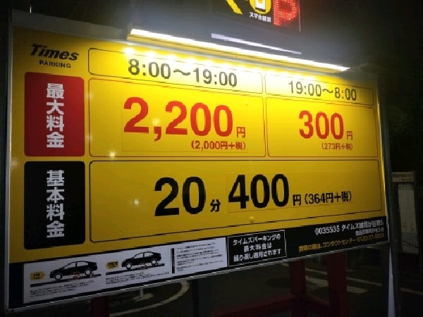 タイムズ雑司が谷第5 の写真 3