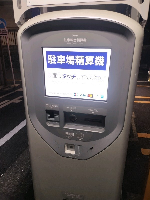 タイムズ雑司が谷第5 の写真 4
