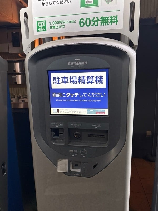 タイムズサミットストア下馬店 の写真 4