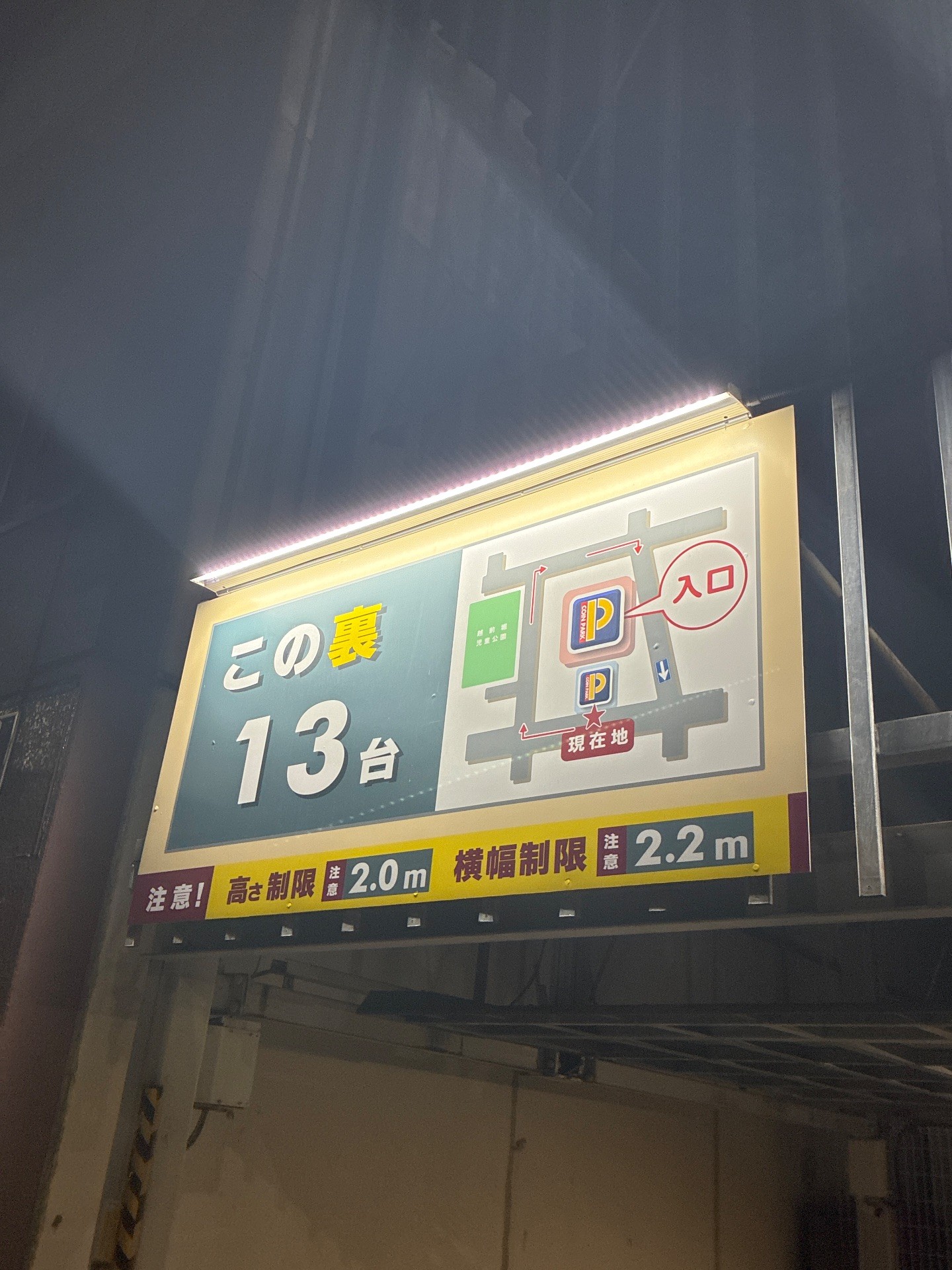 コインパーク新川1丁目第5 の写真 4