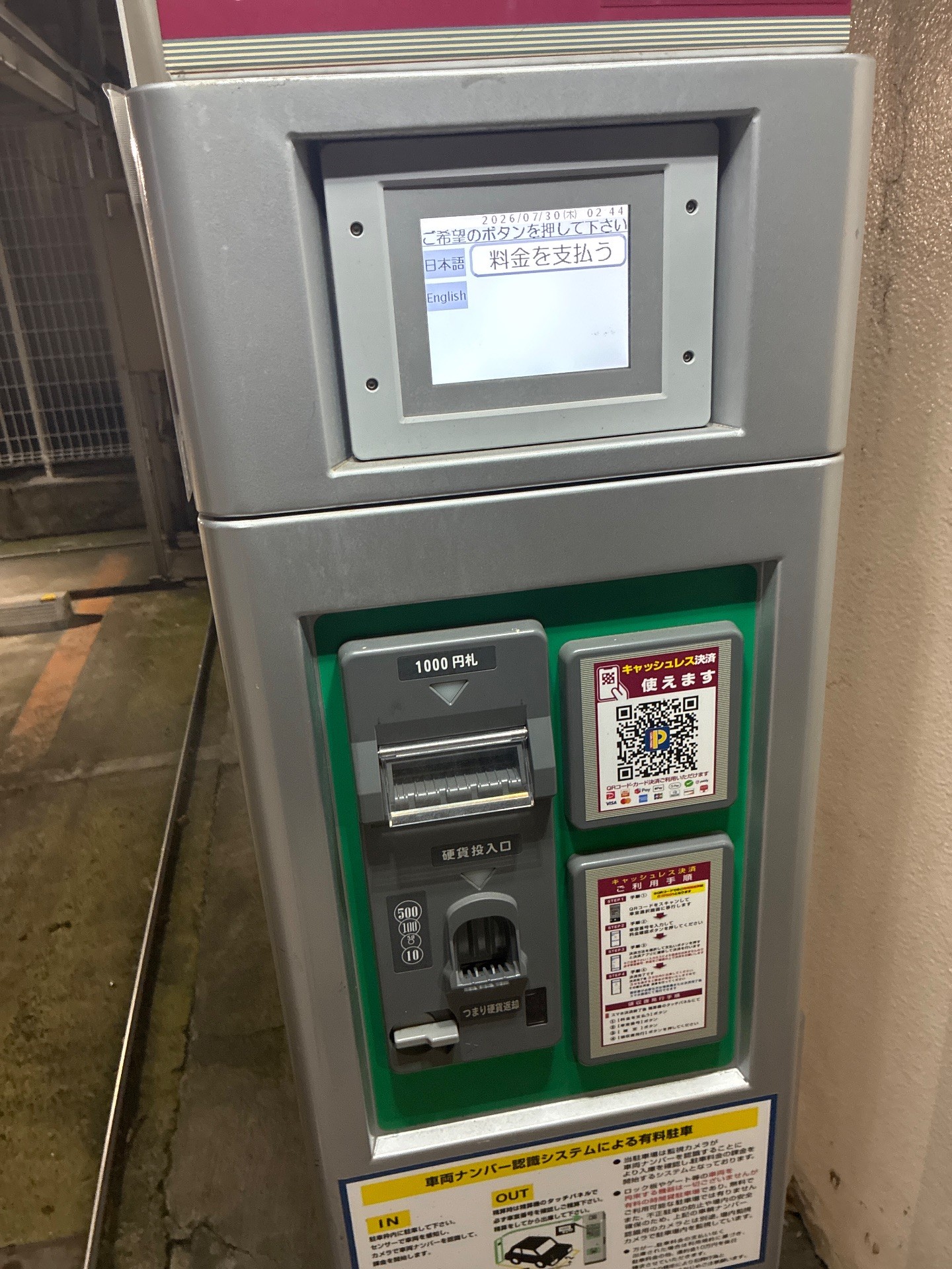 コインパーク新川1丁目第5 の写真 7