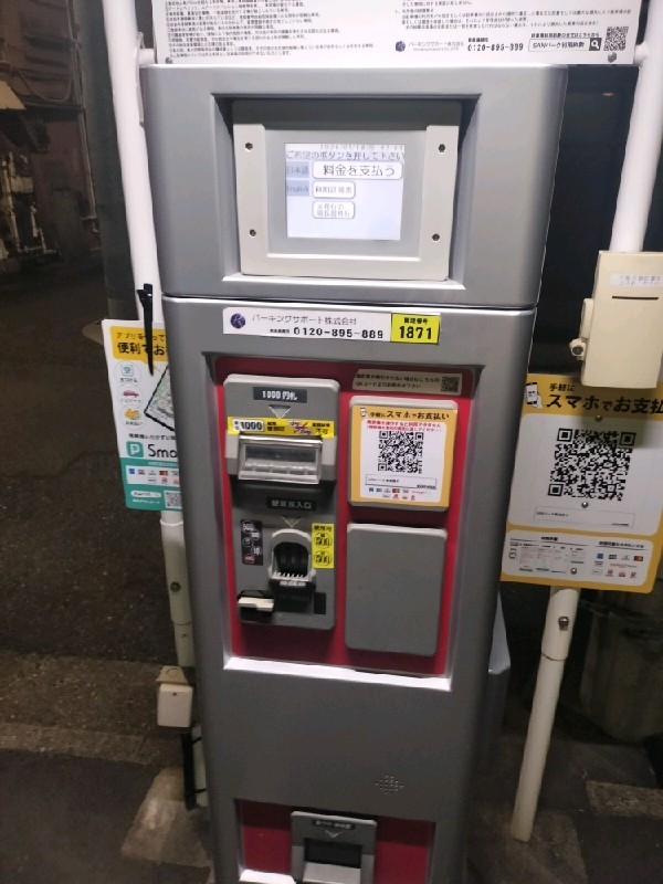 SANパーク 東池袋4 の写真 4