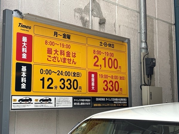 タイムズ日本橋小伝馬町第2 の写真 1
