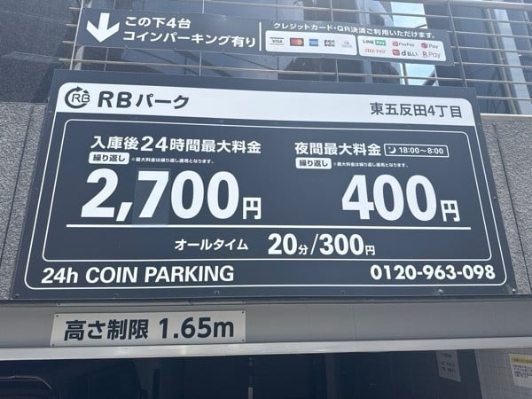 RBパーク東五反田4丁目 の写真 3