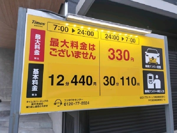 タイムズ神田神保町第12 の写真 3