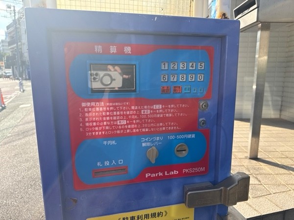 富久町駐車場 の写真 4