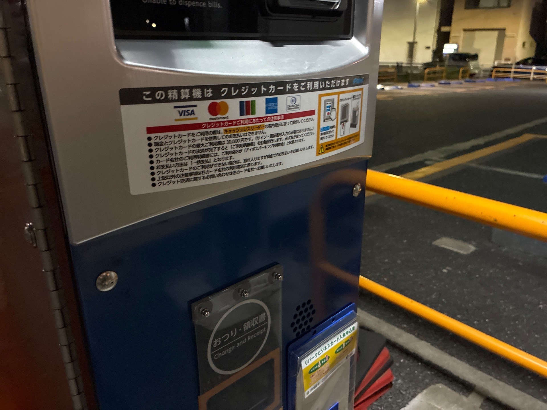 GSパーク日本橋小網町駐車場 の写真 3
