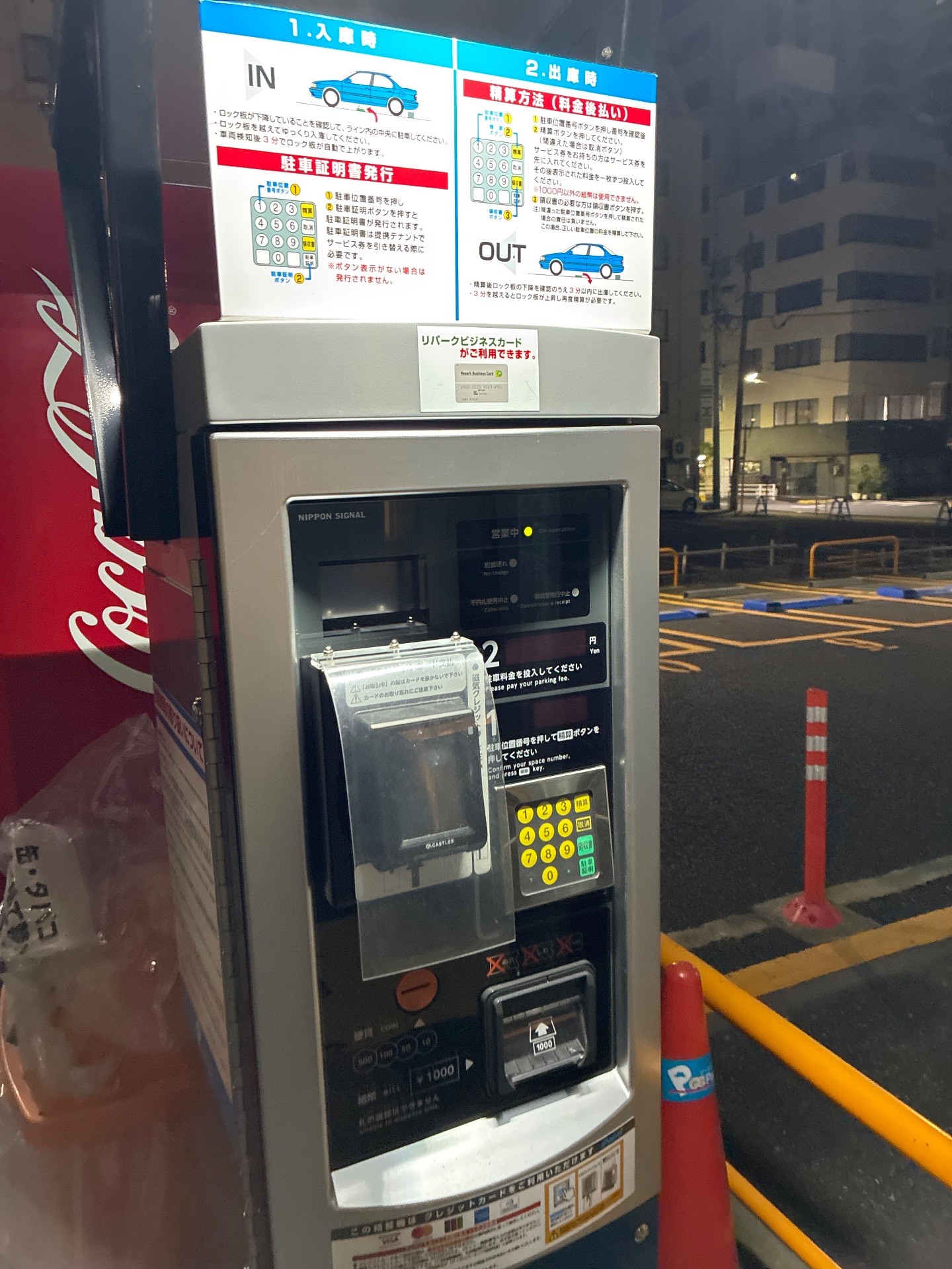GSパーク日本橋小網町駐車場 の写真 5