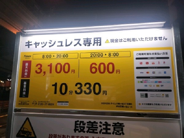 タイムズ幡ヶ谷2丁目第6 の写真 4