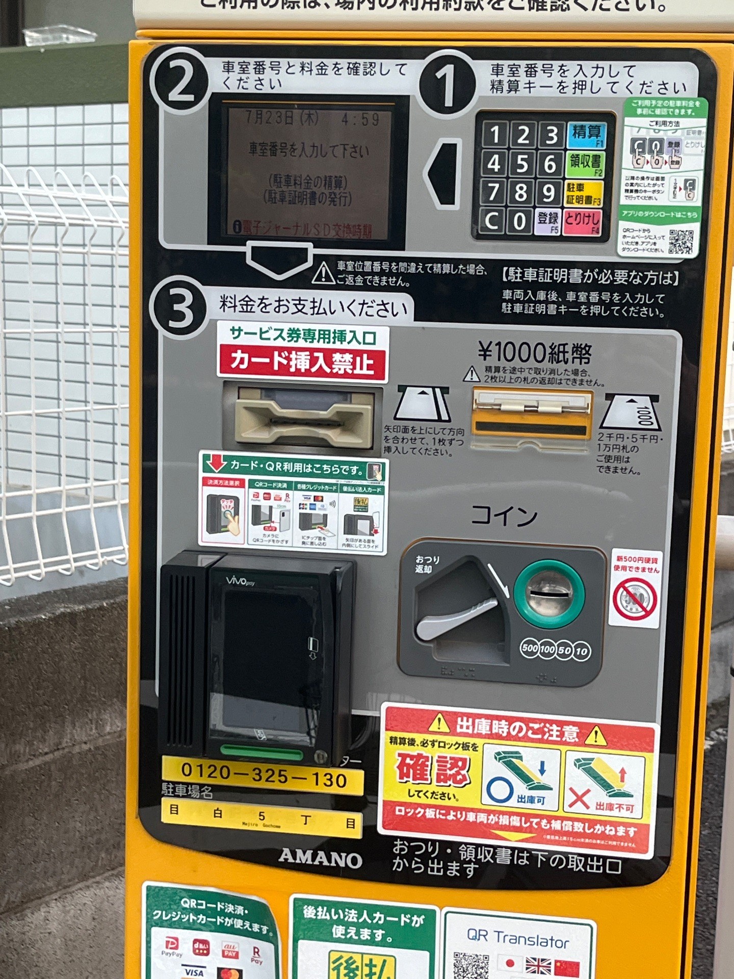三井のリパーク 目白5丁目 駐車場 の写真 3