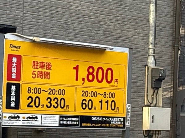タイムズ元浅草4丁目 の写真 2