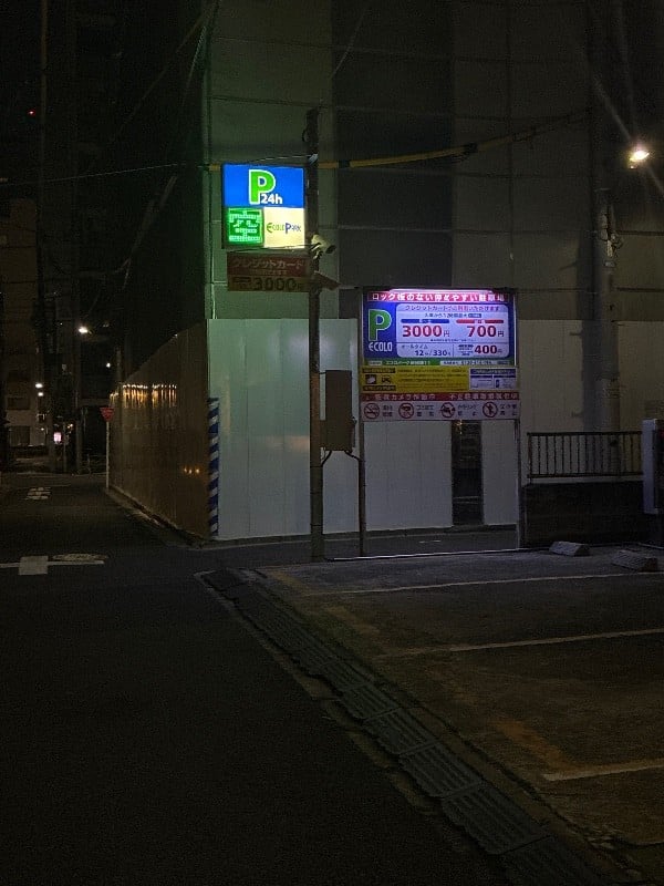 エコロパーク 新橋第11駐車場 の写真 1