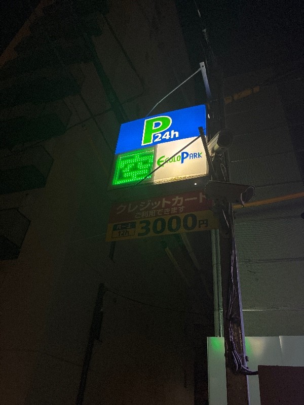 エコロパーク 新橋第11駐車場 の写真 4