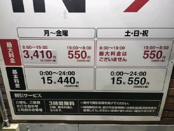 タイムズ乃木會館第1 の写真 3